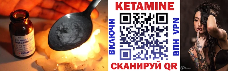 Кетамин ketamine  Купить закладки  Чухлома 