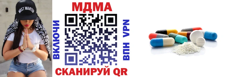 МДМА кристаллы  Купить  Чухлома 